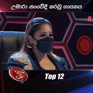 961K views · 25K reactions | Dulanga Sampath VS Anjali Methsara | Afreen Afreen (Non Stop) | Dream Star Season 10 Watch Full Video From Here.. https://youtu.be/Uey8X8t1rsM #Dreamstar #Derana #DeranaLK | TV Derana | Facebook