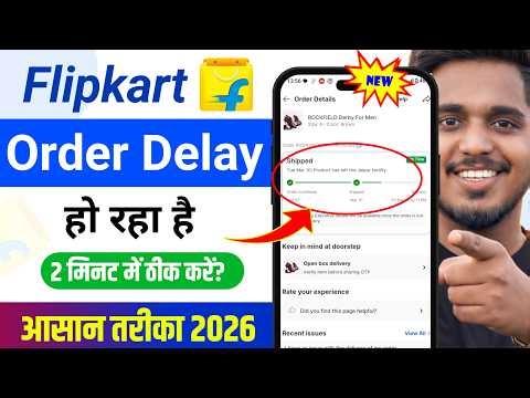 Flipkart Delivery Delay Problem 📦 | Flipkart Late Delivery Problem Solved | New Update 2026 ⚡