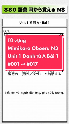 Mimikara Oboeru JLPT N3 Unit 1 Danh từ A Bài 1 001 -> 017 Start chuỗi video bộ từ vựng Mimikara Oboeru N3 nhé cả nhà. Chúc mọi người học tốt ------- #hoctiengnhat #tiengnhat #tuvungtiengnhat #tuvungn3 #tuvungmoingay #tiengnhatmoingay #tiengnhatdongian #tiengnhatcoban #tiengnhatonline #tiengnhatthuvi #tiengnhatkhongkho #hoithoaitiengnhat #kaiwa #nihongo #nihon #jlpt #jlptn3 #jlptn1 #jlptn2 #jlptn4 #jlptn5 #japan #vietnam #vietnamese #japanese #learnjapanese #learnjapanesewithme #studyjapanese #st