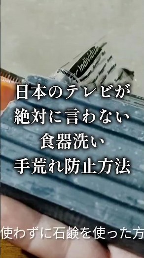 食器洗いの手荒れに困っているなら最善方法は食器洗い石けんを使うこと #手荒れ