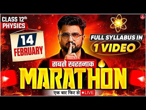 Class 12 Physics One Shot Revision | 12th Physics all Revision | एक Video में पूरा Syllabus खत्म