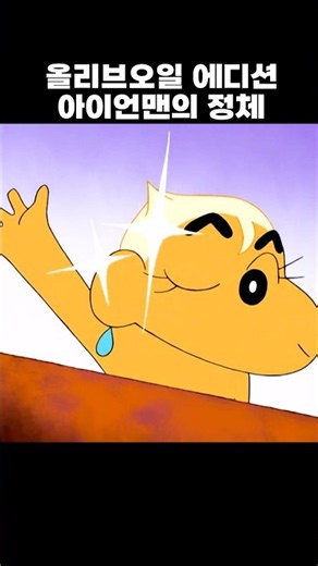 Shin-chan TS version lol #Shinchan #Shinman