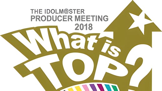THE IDOLM@STER PRODUCER MEETING 2018 What is TOP!!!!!!!!!!!!!?