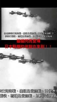 瘋狂貓貓上線獵殺！！#二戰 #戰鬥機 F6F #hellcat 地獄貓全力出擊，徹底制霸整個#太平洋戰爭 的天空！#航空母艦 #航母 #軍事