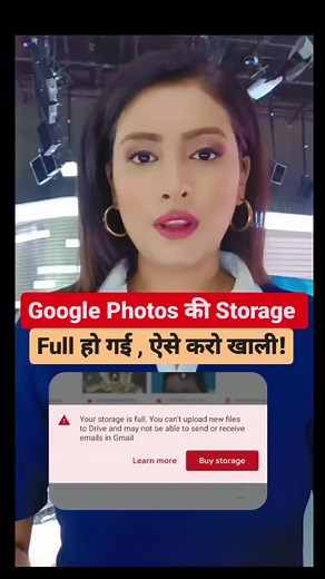 1M views · 10K reactions | Google photos ki storage ese kre khali #reels #facebookreels #storage #GooglePhotos #newtrick #viral #trending #explore | today's helpful news | Facebook