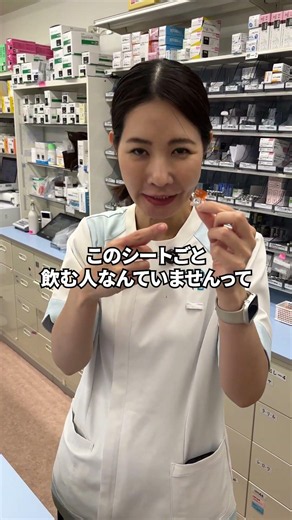 - 錠剤のシートは切っちゃダメ -PTPの真実- #薬剤師