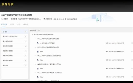 雨课堂研究生网课习近平新时代中国特色社会主义思想课后习题答案