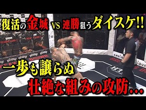 Kaneshiro vs Daisuke / Match video [BreakingDown17]