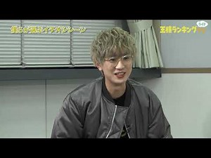 王様ランキングTVライト　＃4