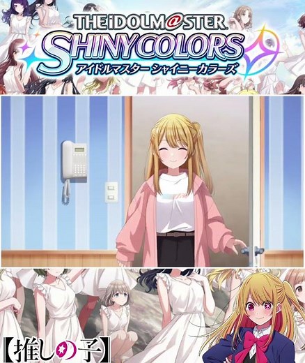 【シャニマス】推しの子コラボ 星野ルビー ガチャ演出
