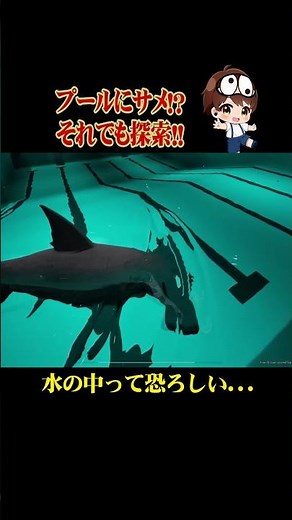 プールにサメが！？逃げろ！ #ゲーム実況 #ぷちひな #ぷちぷちの島 #shorts