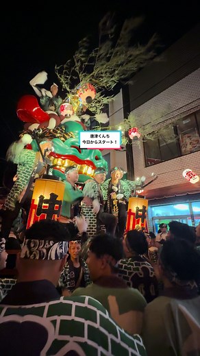 \\✨唐津くんち✨/ 毎年11月2日～11月4日 の3日間行われる「唐津くんち」 先ほど人生で初めて行ってきました✨ 唐津神社の秋季例大祭であり 唐津でも最大の行事🍂 “くんち”は「供日」とも書き 収穫感謝の意が込められています 『唐津くんち』は、昭和33年に 佐賀県重要有形文化財 昭和55年に国の重要無形民俗文化財 平成28年には、唐津くんちの曳山行事を含む 「山・鉾・屋台行事」が、ユネスコ無形文化遺産に登録されました👏 くんち見物を目的とした観光客により 期間中は50万人を超える人が...！？ 今日！11月2日の「宵山（よいやま）」では 19時30分に刀町の曳山が大手口から曳き出され 各町が順番通りに一番近い場所から参加していき 最後には唐津神社前に勢ぞろいし 幻想的に光る曳山の行列を見ることができます✨ 明日、11月3日には最大の見どころとなる 「御旅所神幸（おたびしょしんこう）」が行われます☺︎ 【唐津くんち】を数ヶ月前初めて動画で見たとき こんな行事があるんだ！ってすごくびっくりして 今年絶対に自分で行って撮影して この九州Memoのアカウントを通して 1人でも多くの人に
