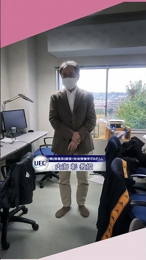 研究室動画～内海彰 研究室