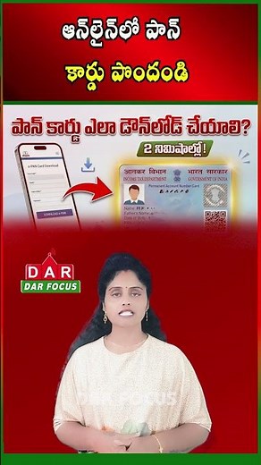 PAN Card Download Online | Easy Guide via NSDL & e-Filing Portal | Latest updates | DAR FOCUS