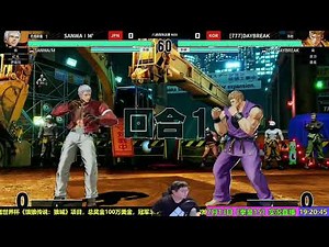 7月13日SCS拳皇15八强，本周谁会夺冠？SCS2025 KOF15 WEEK6 TOP8