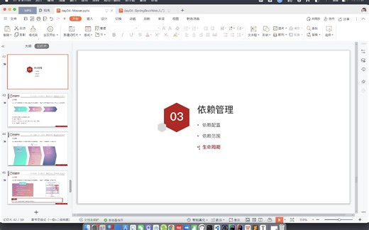 13-maven-生命周期