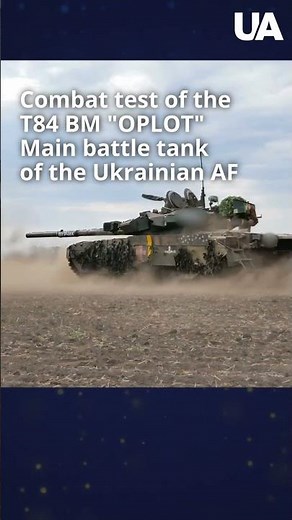 Battle Test of the Ukrainian T-84 Oplot Tank #mainbattletanks #t84