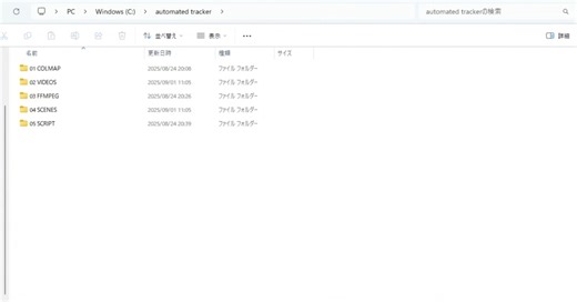 BlenderでColmapを使用してカメラワーク推定を行う