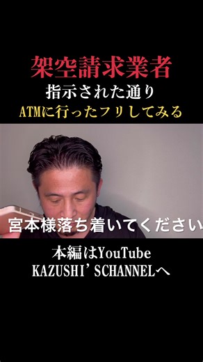 ATM詐欺に注意！架空請求業者の撃退法