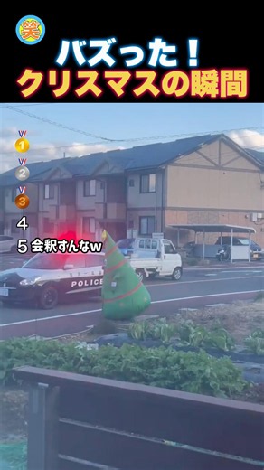 もうすぐやってくる楽しいクリスマス！