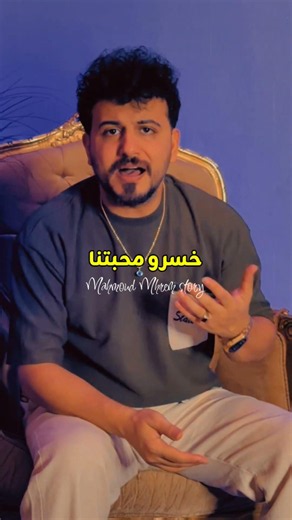 مش فارقه راحو وغابو 💔 حالات واتس اب حزينه | اغاني حزينه 2026 | ستوري حزين جدا