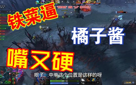 ob保留节目忆当年之“橘子酱”是谁？这也能辱龟吗？？？