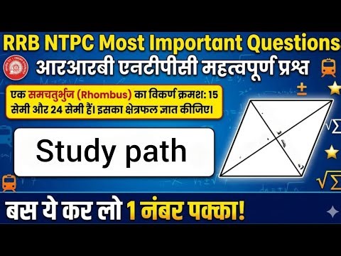 Ntpc most important questions| Ntpc Paper analysis