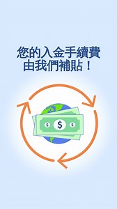 開設Firstrade®美股投資賬戶，享零佣金投資美股/ETF、期權、共同基金。輕鬆投資債券、CD等，各項優惠等你來拿！ | Firstrade
