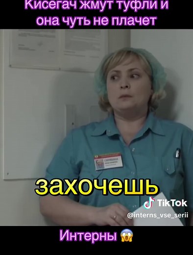 интерны все серии#интерны #интернысериал #интернылучшее