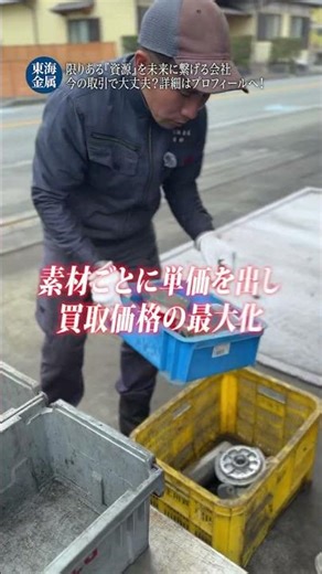 スクラップ買取の闇…。#静岡 #解体 #リサイクル #非鉄金属 #スクラップ