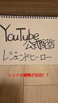 Task27風水の占いの罠 #轟轟戦隊ボウケンジャー