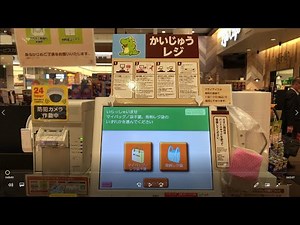 【大阪府 東大阪市】ライフ八戸ノ里店 セルフレジ（かいじゅうレジ）