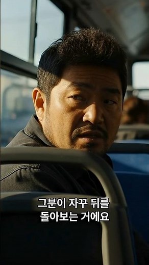 "너 지금 뭐한거니??" 🚨 #유머 #버스 # #웃긴실수