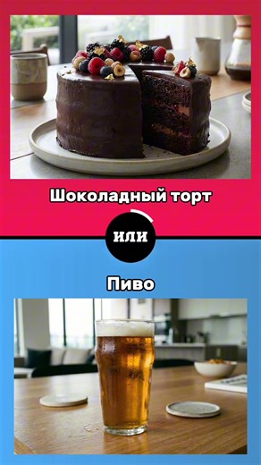 What would you choose? #quiz #wouldyourather #redorblue #question #choose