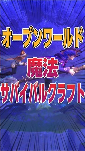 An Open-World Survival Craft Game Where You Can Fly Around on a Broom Is Here 【Witchspire】