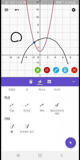 Geometry tab-GeoGebra App Book(기하탭-지오지브라 앱북)