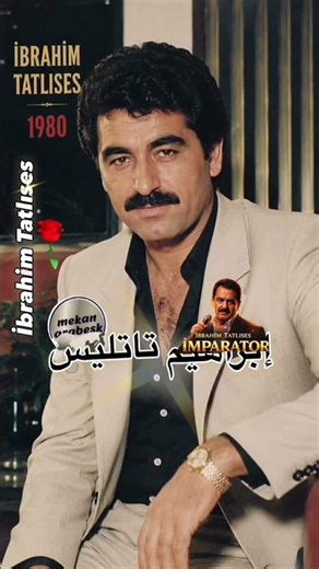 Urfanın seher vakti / ibrahim tatlıses إبراهيم تاتليس #arabeskşarkılar #arabesk #ibrahimtatlıses