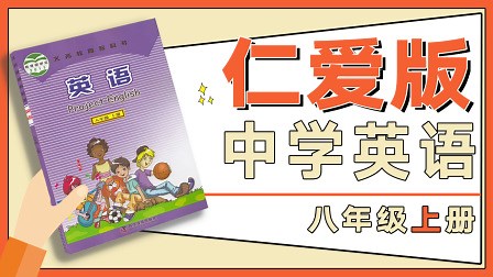 Our World-Topic 1（3、4）