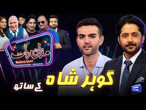 Gohar Shah | Imran Ashraf | Mazaq Raat Season 2-Ep 412 | Sakhawat Naz | Honey Albela | Akram Udas