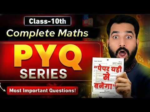 Class 10 Maths Most Repeated PYQ | Last 10 Years PYQ Marathon | CBSE 2026 | 60 Questions
