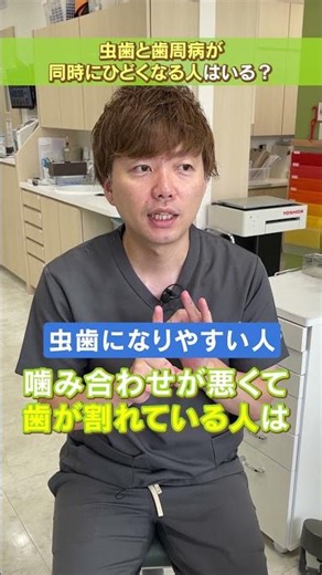 【1分診断】歯並びでわかる！あなたは歯周病・虫歯どちらになりやすい？
