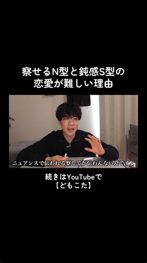 MBTI Sタイプの恋愛がうまくいく理由