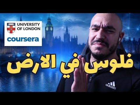 تجربتي الكاملة في حاسبات ومعلومات - بكالوريوس جامعة لندن الاونلاين