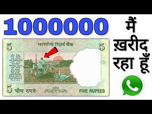 Sell ₹5 rupees tractor note to direct buyer | 5 rupees tractor note value & price | MasterJi coin