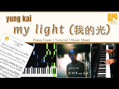 yung kai - my light (我的光) Piano Cover + Tutorial + Music Sheet | 鋼琴獨奏【神還原 Piano Cover】+ 琴譜下載 + 教學