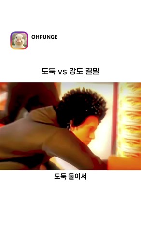 백어택 한방ㄷㄷ