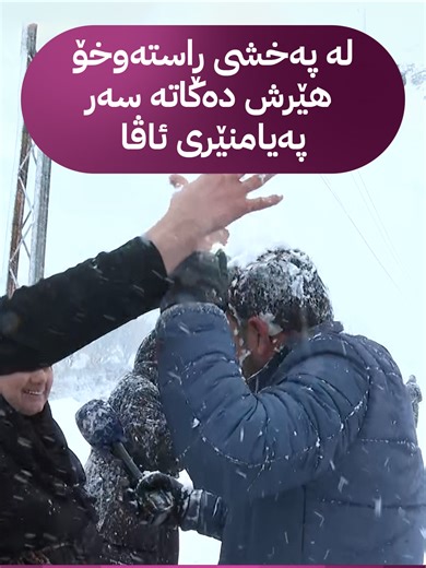 پەخشی ڕاستەوخۆ لە پەیامنێری ئاڤا