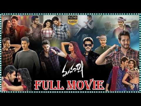 Maharshi Action Drama Telugu Full Movie || Mahesh Babu & Pooja Hegde | Allari Naresh || ‪@tfcfilms.‬