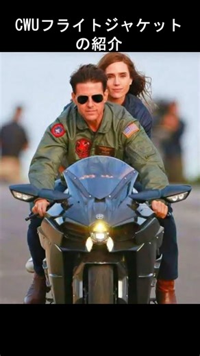 Introducing the CWU flight jacket #fashion #militaryfashion #Americancasual #streetwear #MA1 #sho...