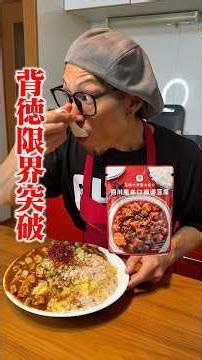 Want to eat authentic Chinese food even late at night? Just pop into a convenience store and you ...